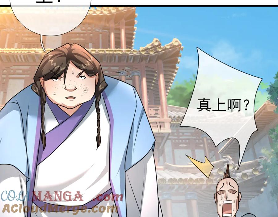 《沉睡万古：出世横推诸天》第33话 别拿杂役不当干部！ 第157页