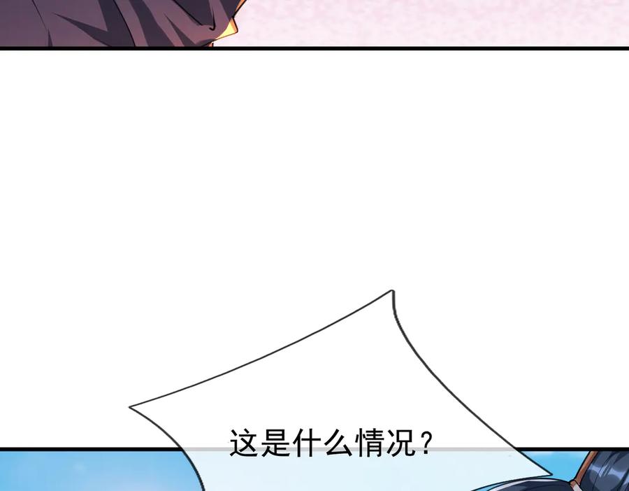 《沉睡万古：出世横推诸天》第33话 别拿杂役不当干部！ 第192页
