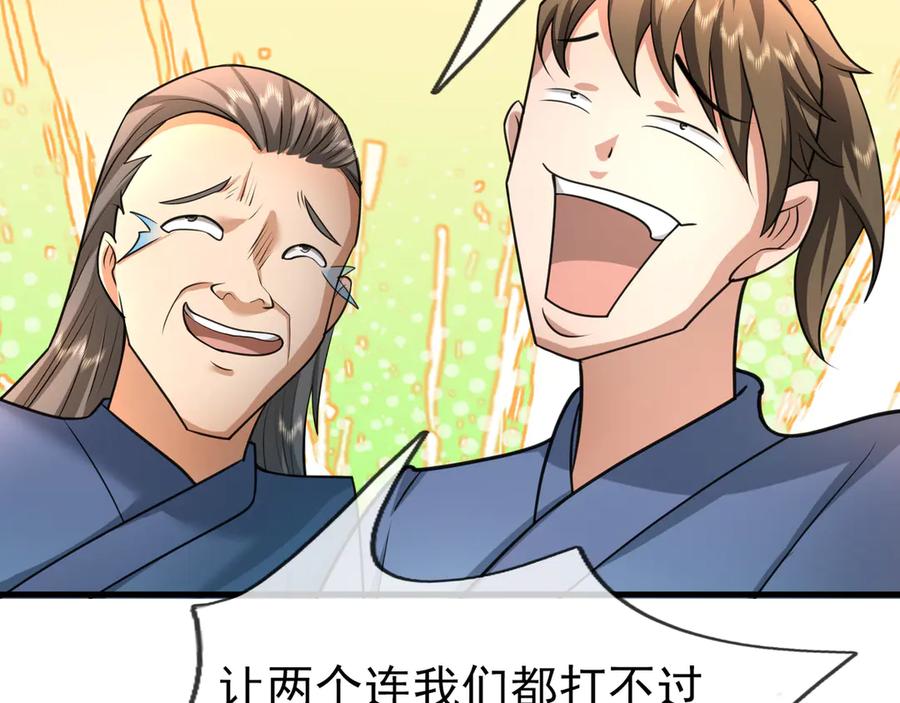 《沉睡万古：出世横推诸天》第33话 别拿杂役不当干部！ 第155页