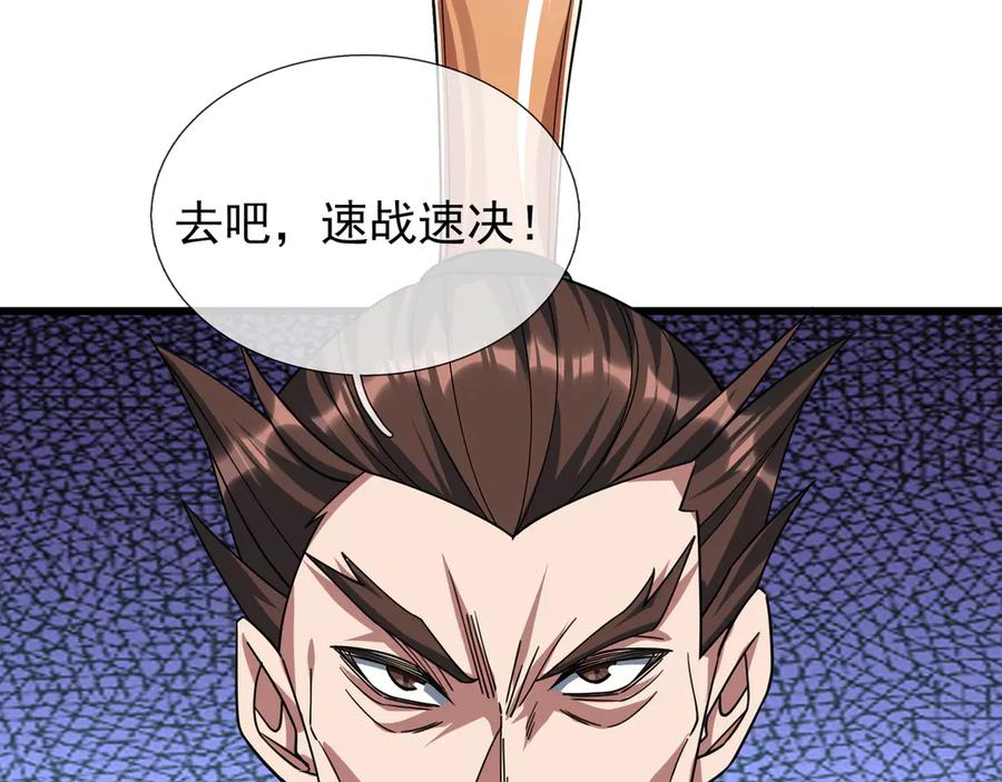 《沉睡万古：出世横推诸天》第33话 别拿杂役不当干部！ 第12页