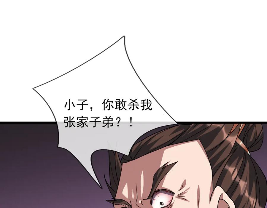 《沉睡万古：出世横推诸天》第33话 别拿杂役不当干部！ 第44页
