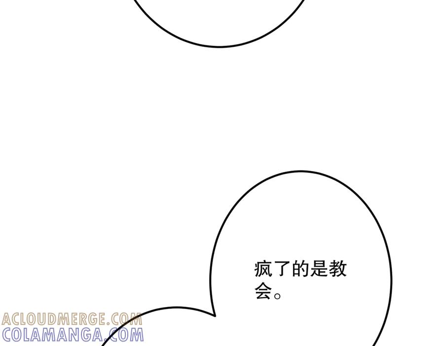 六岁开始成为女王 - 故事：“威廉” - 第213张图