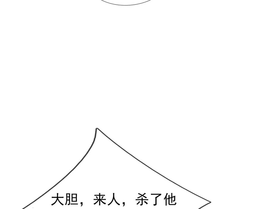 《沉睡万古：出世横推诸天》第33话 别拿杂役不当干部！ 第82页