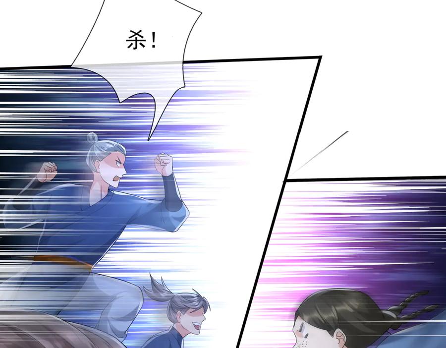 《沉睡万古：出世横推诸天》第33话 别拿杂役不当干部！ 第96页