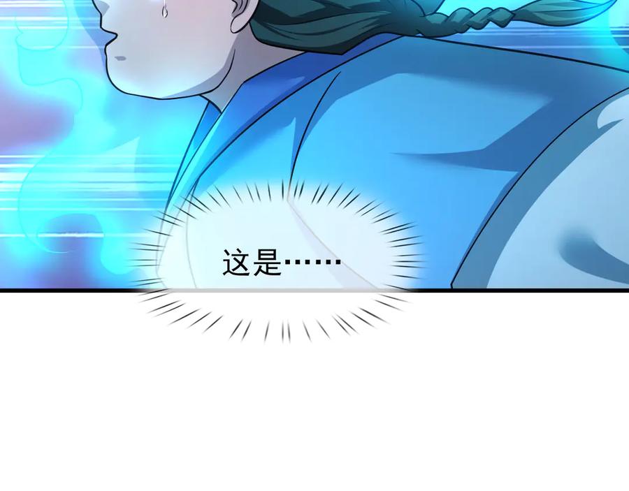 《沉睡万古：出世横推诸天》第33话 别拿杂役不当干部！ 第171页