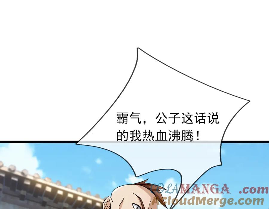 《沉睡万古：出世横推诸天》第33话 别拿杂役不当干部！ 第49页