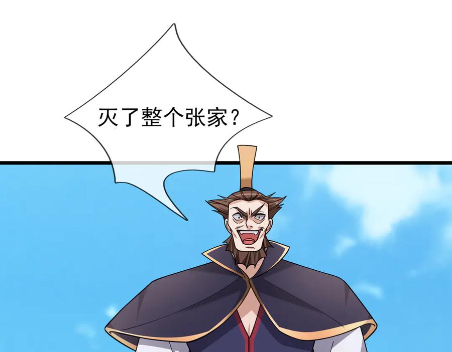 《沉睡万古：出世横推诸天》第33话 别拿杂役不当干部！ 第62页
