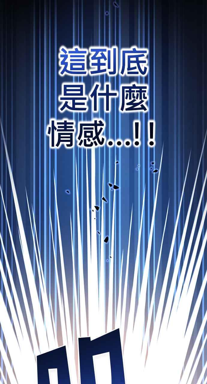 《音乐天才：重生的乐章》第34话 第82页