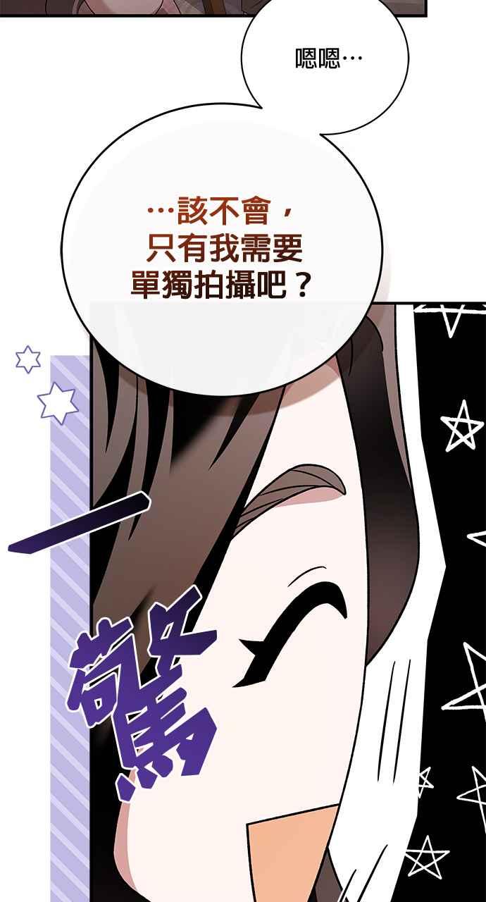 《音乐天才：重生的乐章》第34话 第96页