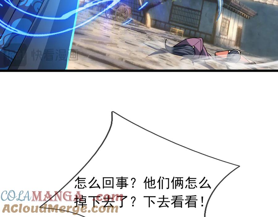 《沉睡万古：出世横推诸天》第33话 别拿杂役不当干部！ 第33页