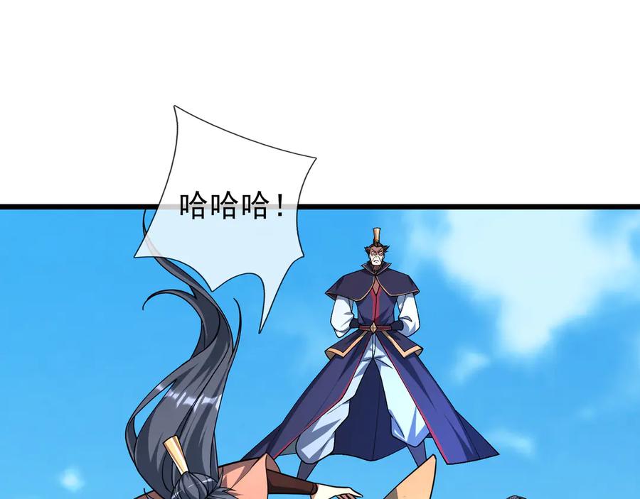 《沉睡万古：出世横推诸天》第33话 别拿杂役不当干部！ 第10页