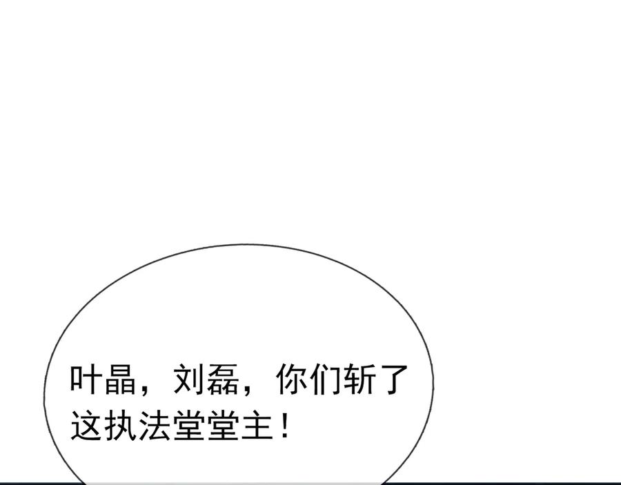 《沉睡万古：出世横推诸天》第33话 别拿杂役不当干部！ 第148页