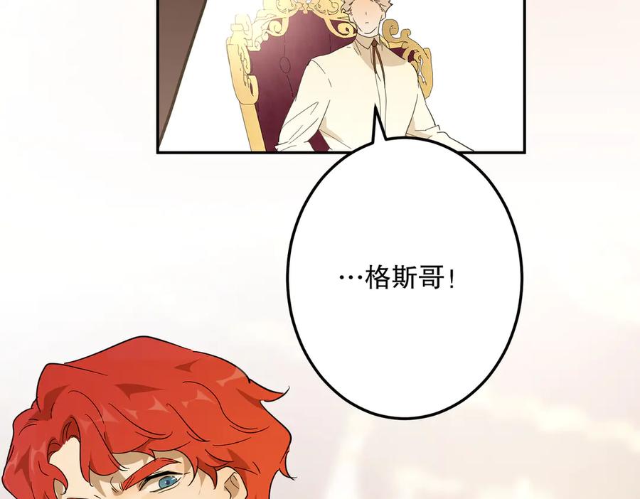 六岁开始成为女王 - 故事：“威廉” - 第210张图