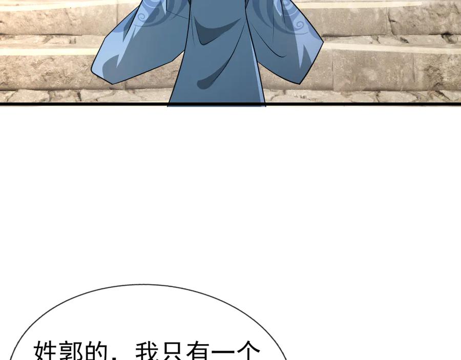 《沉睡万古：出世横推诸天》第33话 别拿杂役不当干部！ 第136页