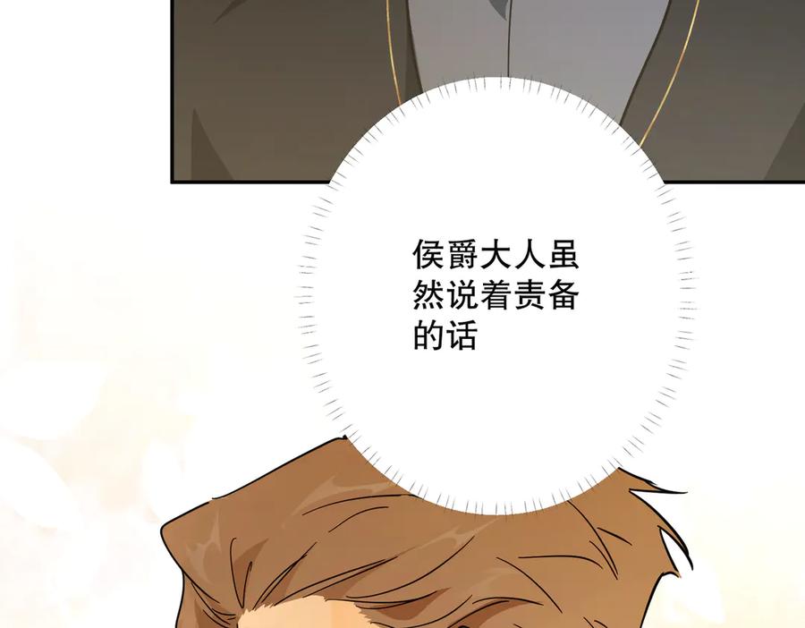 六岁开始成为女王 - 故事：“威廉” - 第204张图