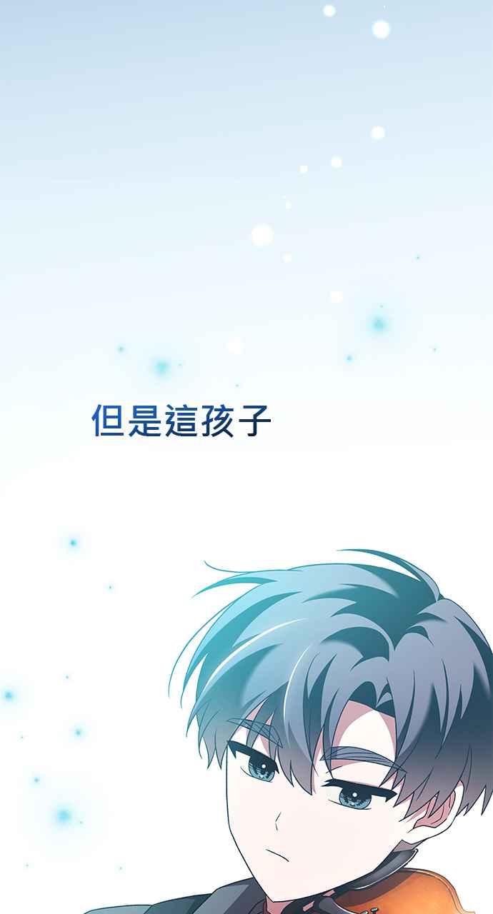 《音乐天才：重生的乐章》第34话 第76页