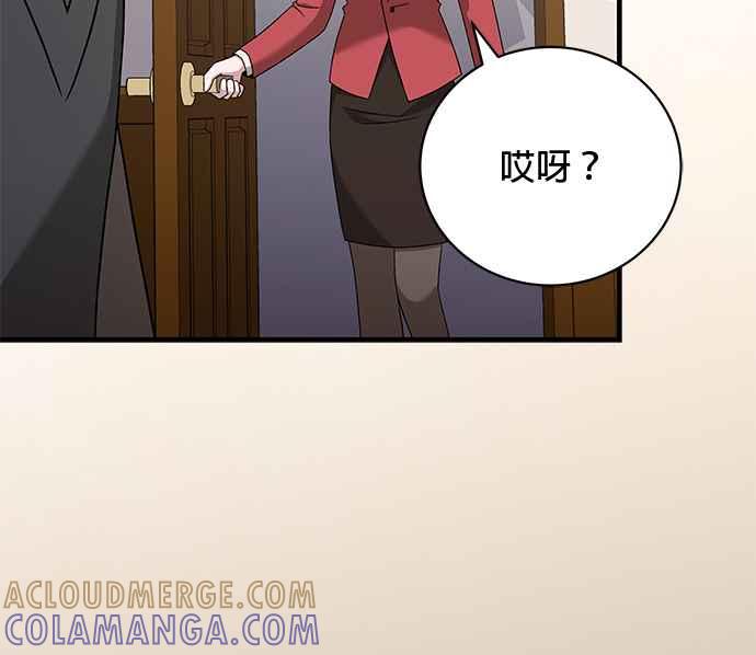 《音乐天才：重生的乐章》第34话 第85页