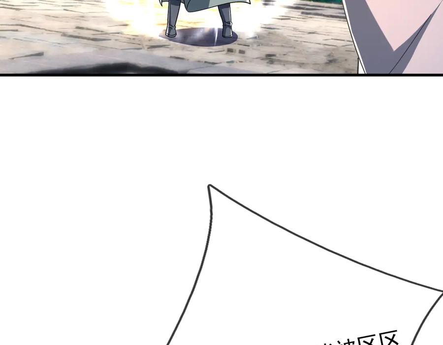 《沉睡万古：出世横推诸天》第33话 别拿杂役不当干部！ 第194页
