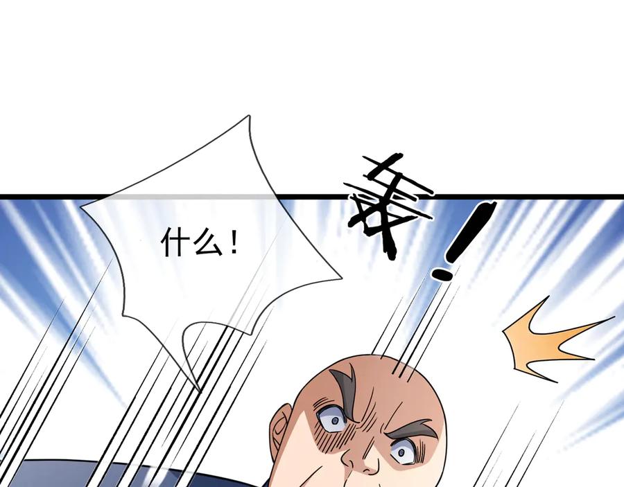 《沉睡万古：出世横推诸天》第33话 别拿杂役不当干部！ 第67页