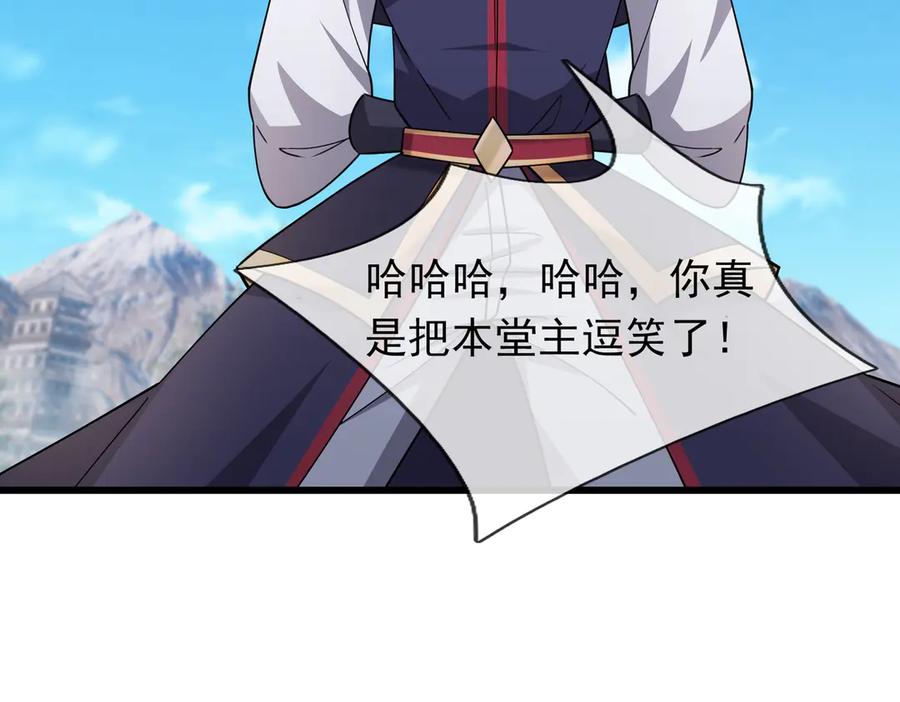 《沉睡万古：出世横推诸天》第33话 别拿杂役不当干部！ 第63页
