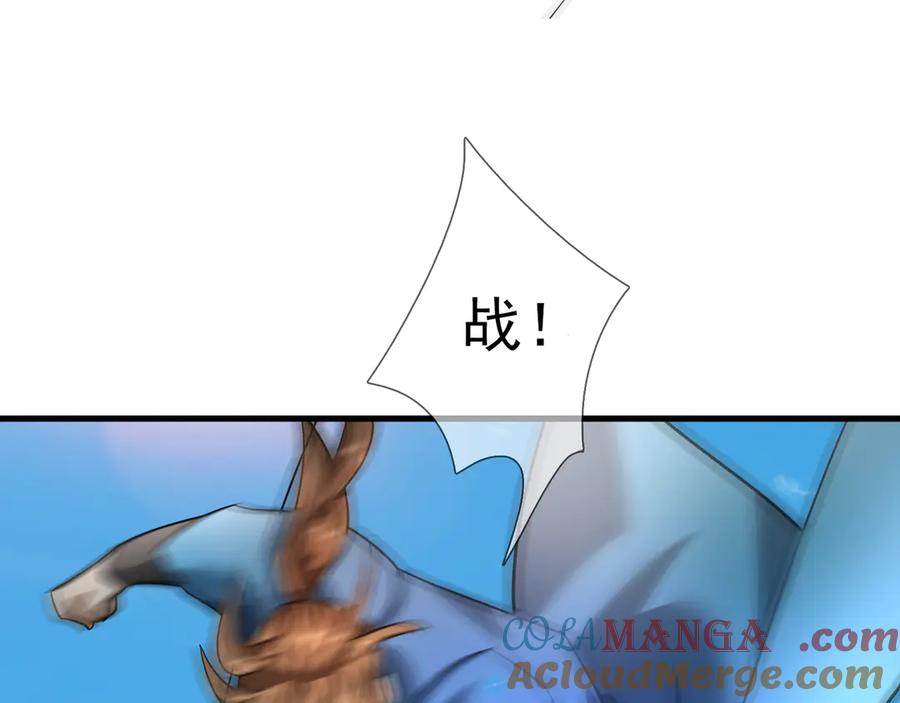 《沉睡万古：出世横推诸天》第33话 别拿杂役不当干部！ 第173页