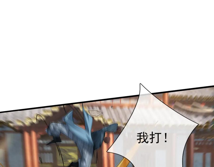 《沉睡万古：出世横推诸天》第33话 别拿杂役不当干部！ 第186页