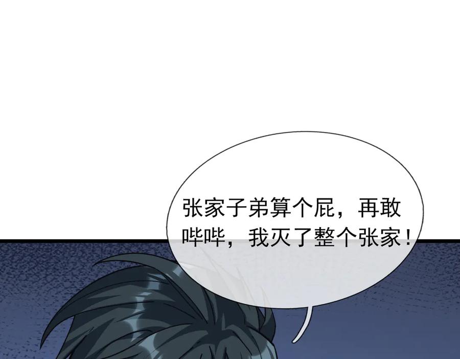 《沉睡万古：出世横推诸天》第33话 别拿杂役不当干部！ 第46页
