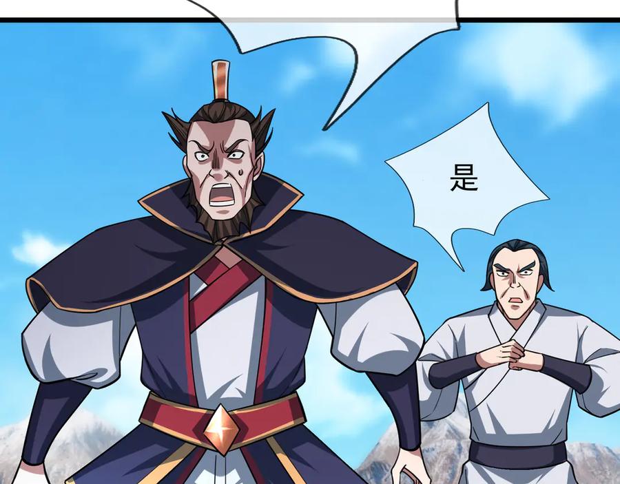 《沉睡万古：出世横推诸天》第33话 别拿杂役不当干部！ 第34页