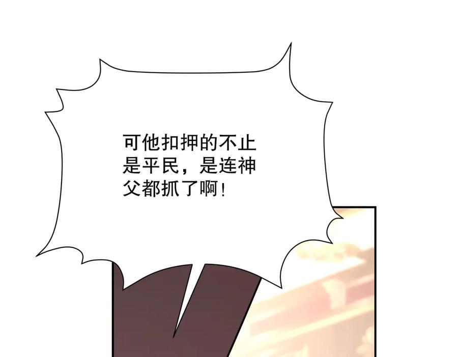 六岁开始成为女王 - 故事：“威廉” - 第208张图