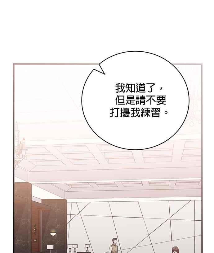 《音乐天才：重生的乐章》第34话 第102页