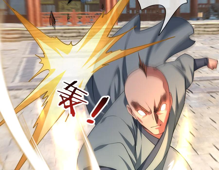 《沉睡万古：出世横推诸天》第33话 别拿杂役不当干部！ 第187页