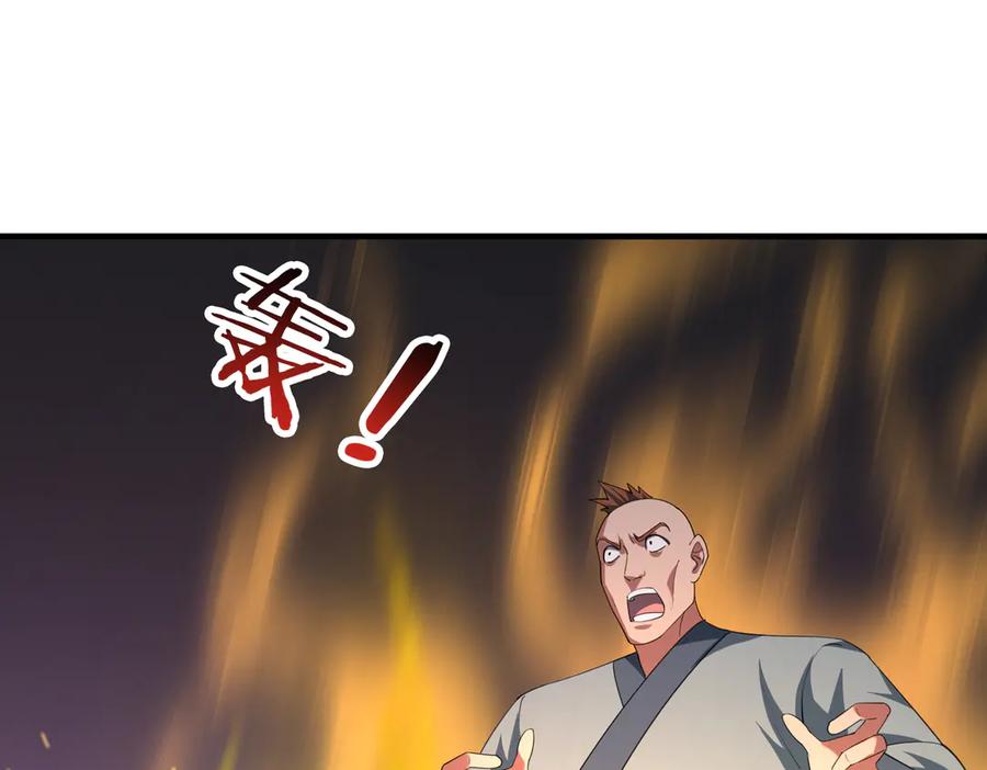 《沉睡万古：出世横推诸天》第33话 别拿杂役不当干部！ 第182页