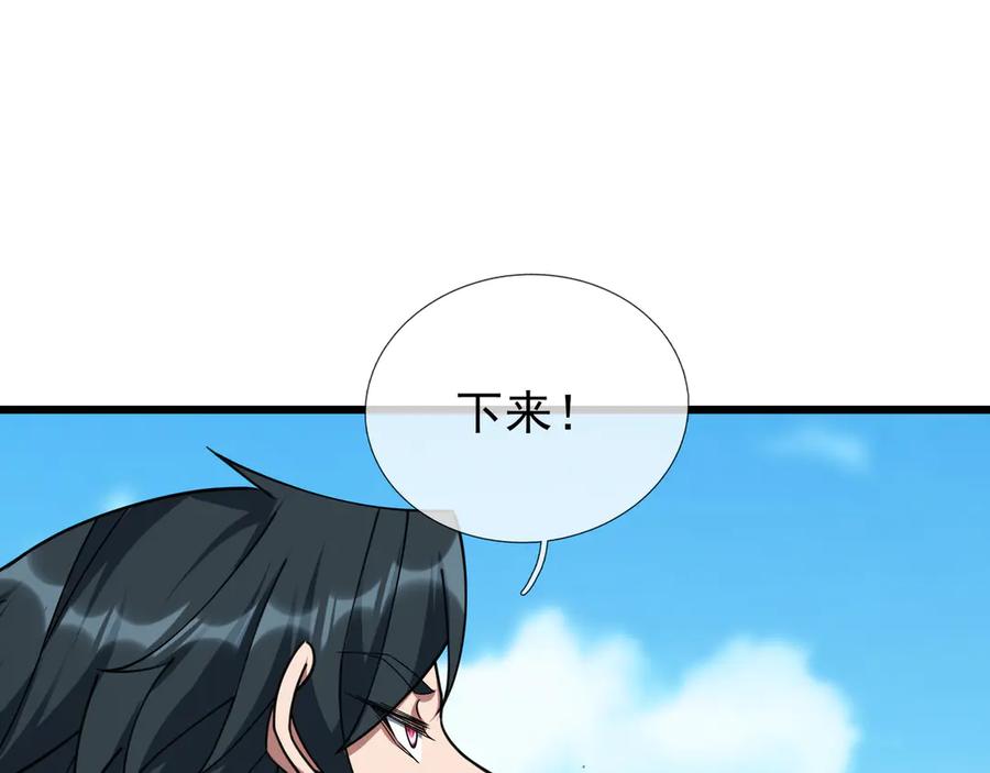 《沉睡万古：出世横推诸天》第33话 别拿杂役不当干部！ 第18页