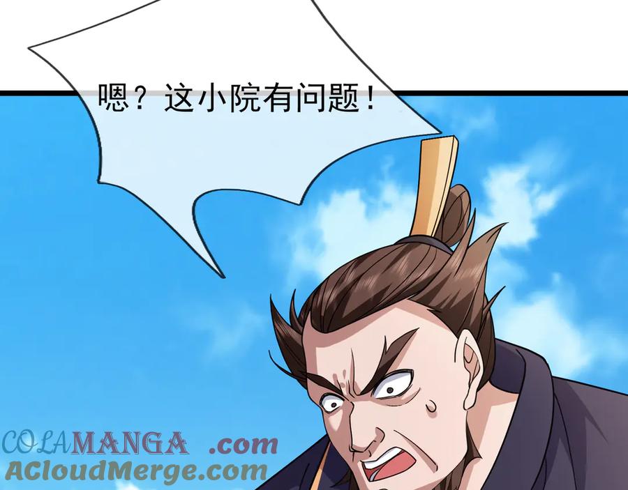 《沉睡万古：出世横推诸天》第33话 别拿杂役不当干部！ 第73页