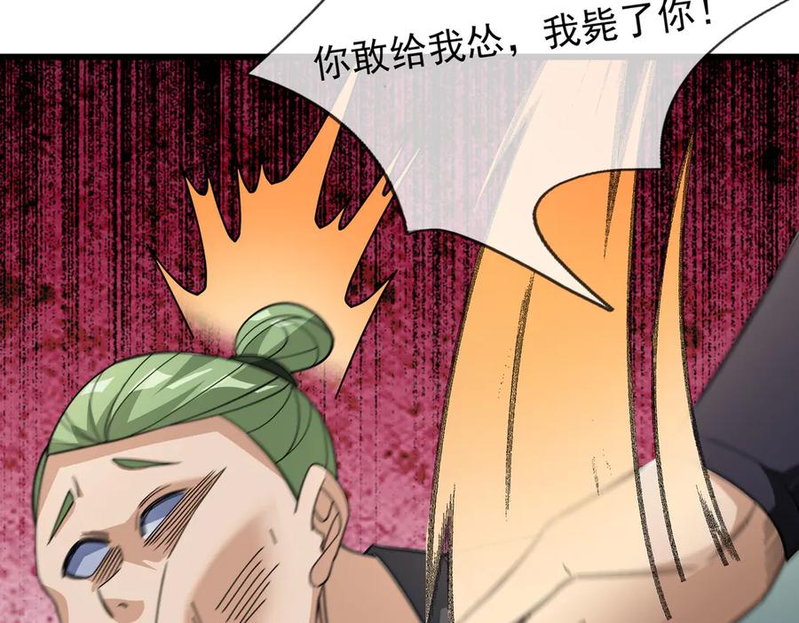《沉睡万古：出世横推诸天》第33话 别拿杂役不当干部！ 第52页