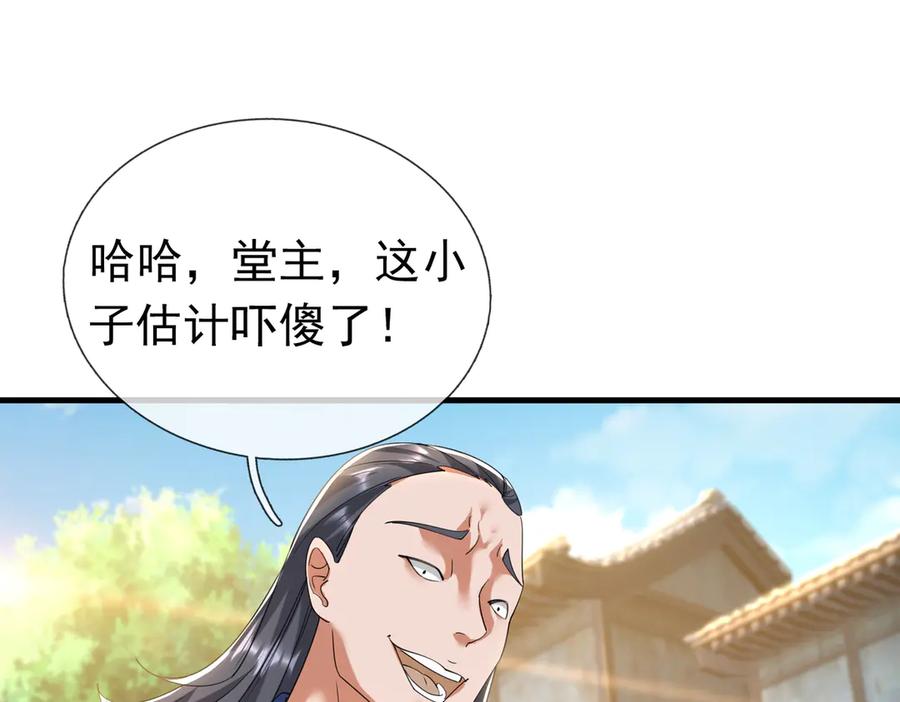《沉睡万古：出世横推诸天》第33话 别拿杂役不当干部！ 第114页