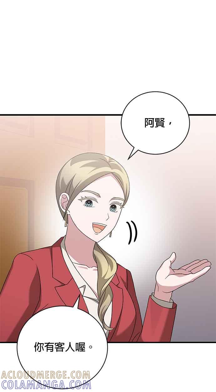 《音乐天才：重生的乐章》第34话 第89页
