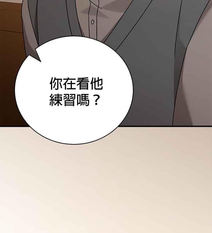《音乐天才：重生的乐章》第34话 第87页