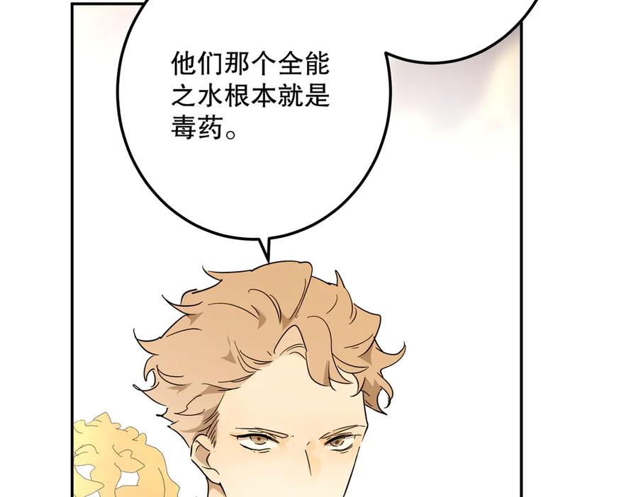 六岁开始成为女王 - 故事：“威廉” - 第214张图