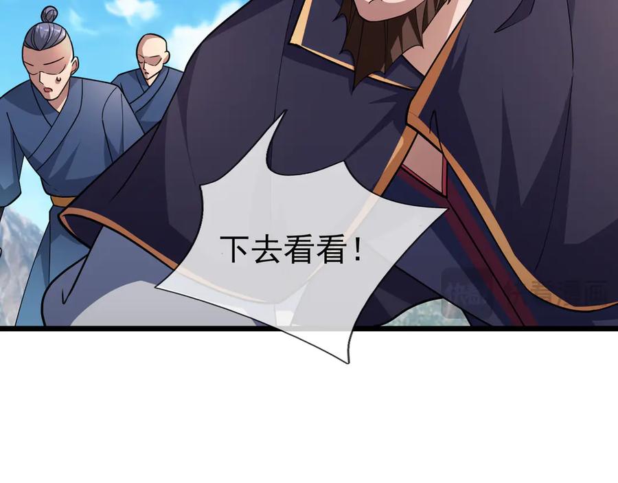 《沉睡万古：出世横推诸天》第33话 别拿杂役不当干部！ 第74页