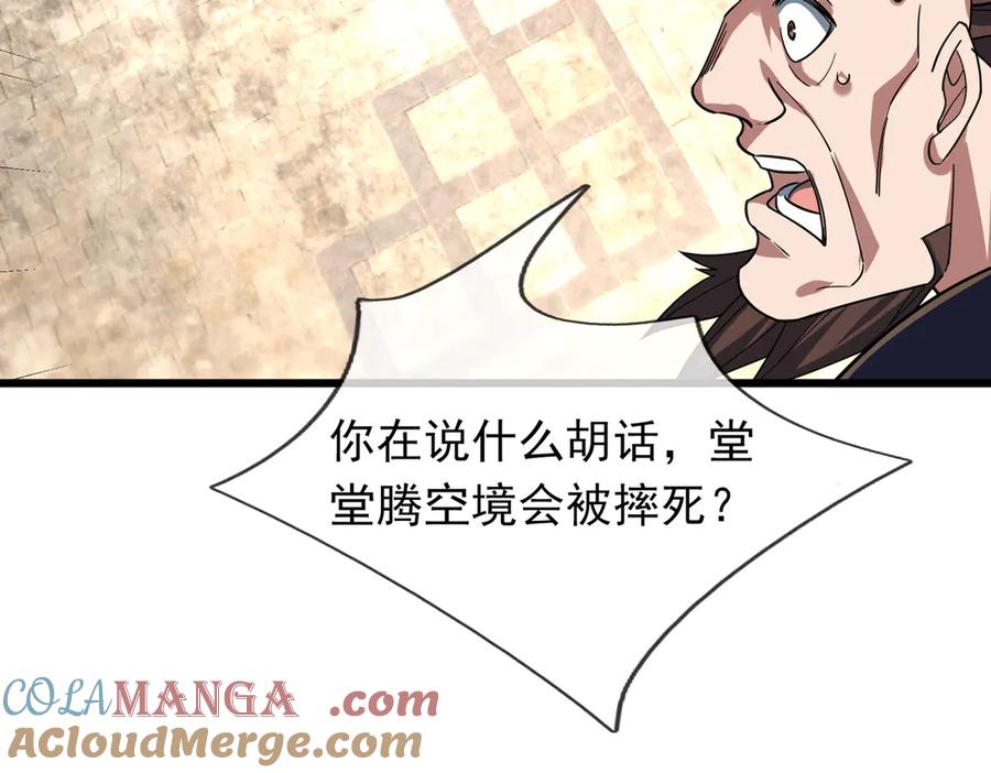 《沉睡万古：出世横推诸天》第33话 别拿杂役不当干部！ 第41页