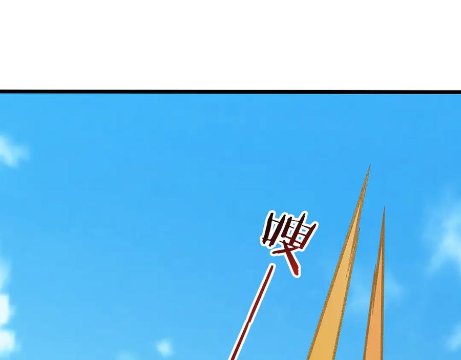 《沉睡万古：出世横推诸天》第33话 别拿杂役不当干部！ 第26页