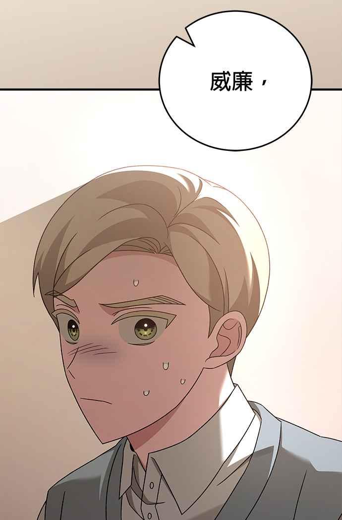 《音乐天才：重生的乐章》第34话 第86页