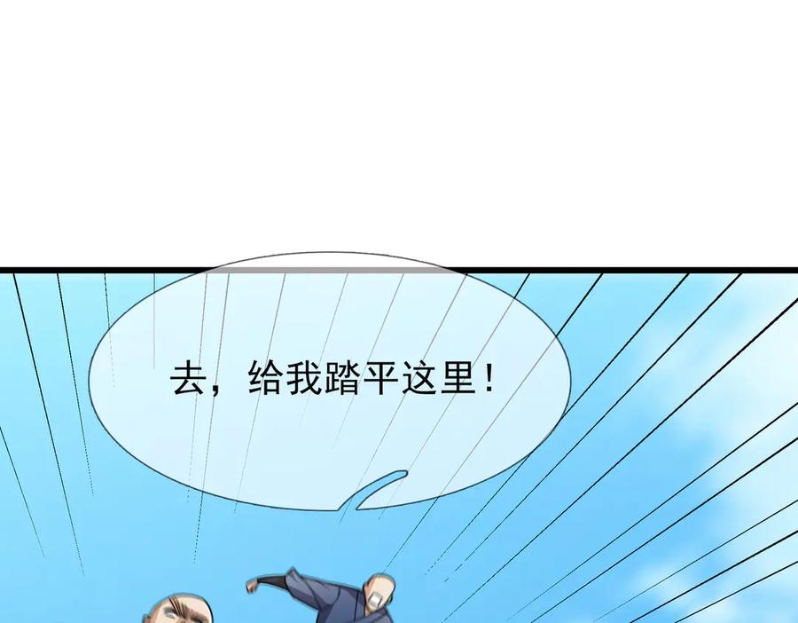 《沉睡万古：出世横推诸天》第33话 别拿杂役不当干部！ 第64页