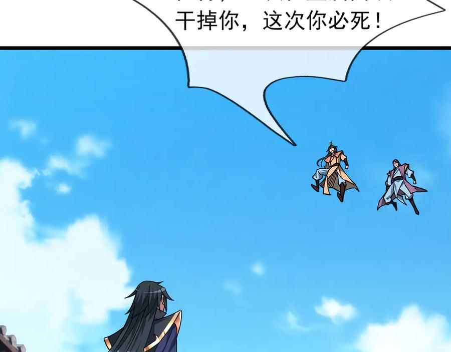 《沉睡万古：出世横推诸天》第33话 别拿杂役不当干部！ 第16页