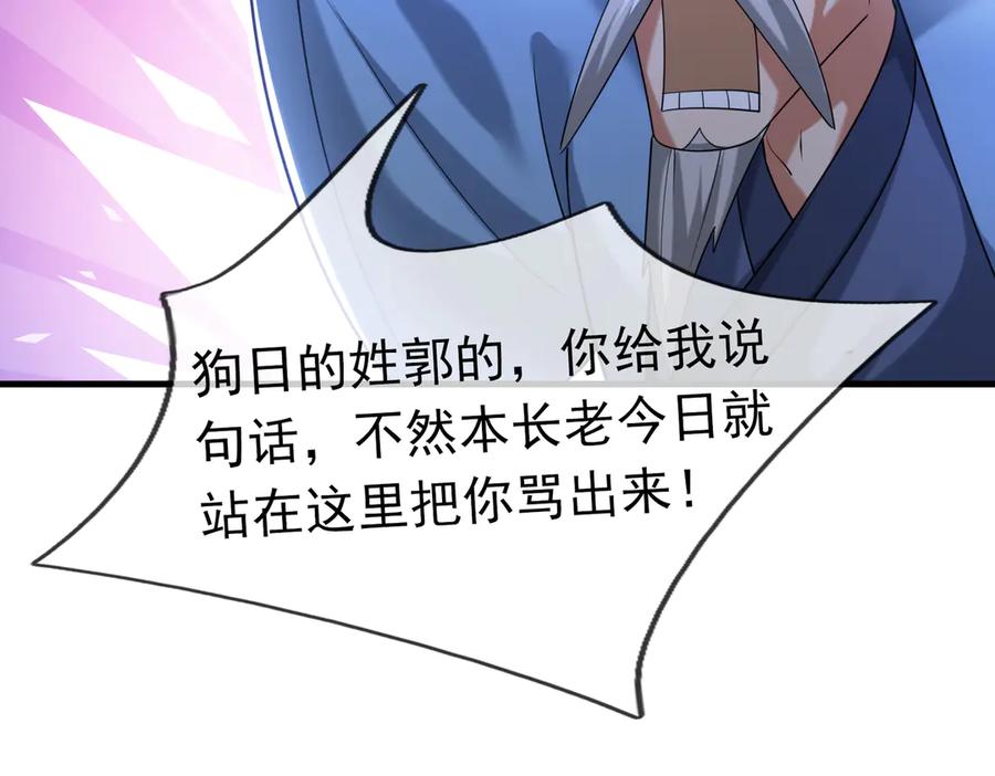《沉睡万古：出世横推诸天》第33话 别拿杂役不当干部！ 第132页