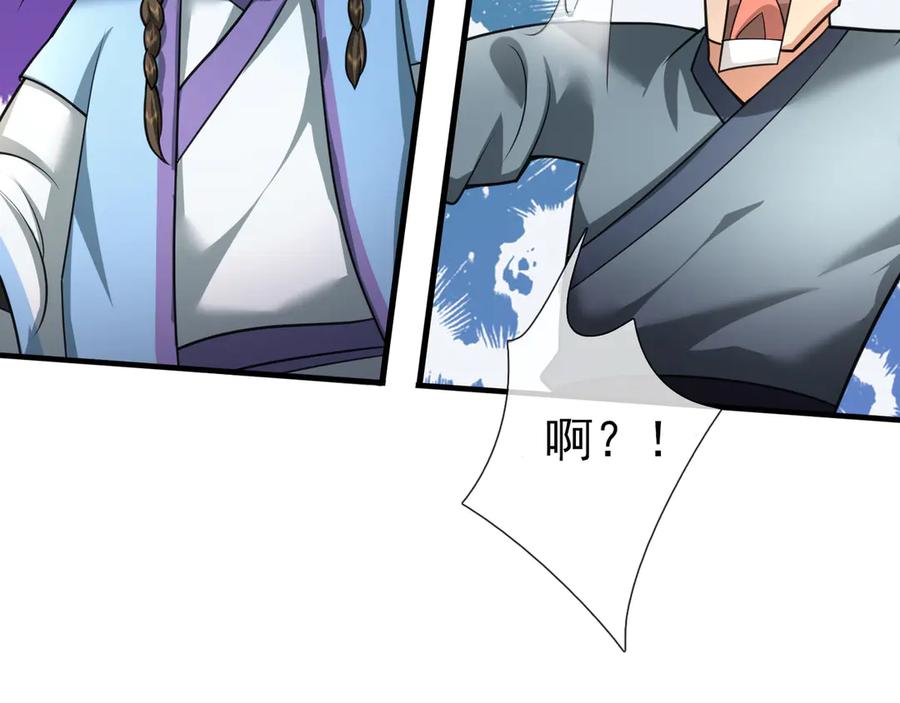 《沉睡万古：出世横推诸天》第33话 别拿杂役不当干部！ 第152页