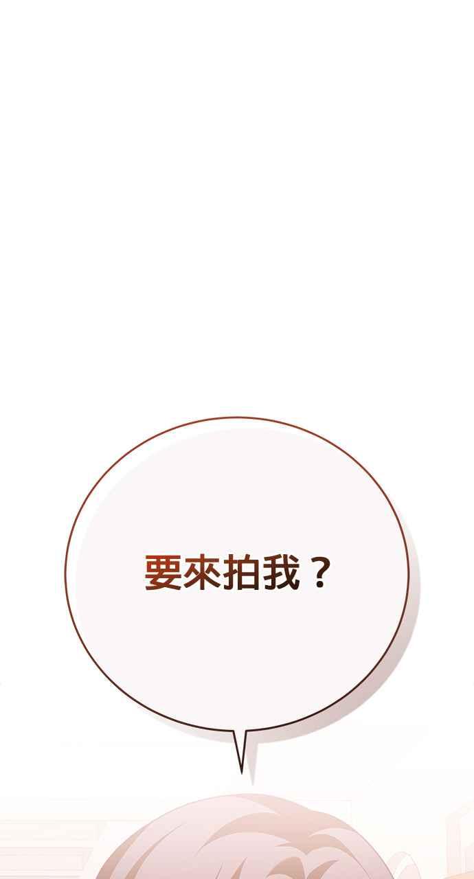 《音乐天才：重生的乐章》第34话 第91页