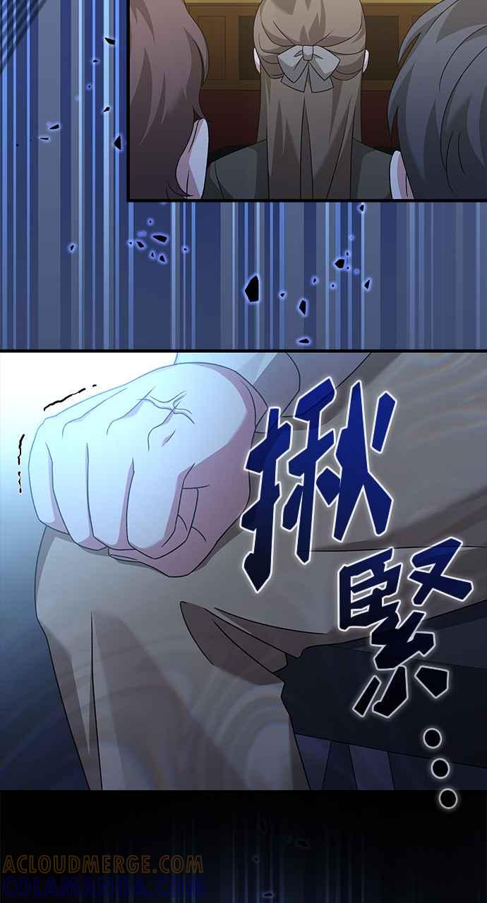 《音乐天才：重生的乐章》第34话 第81页