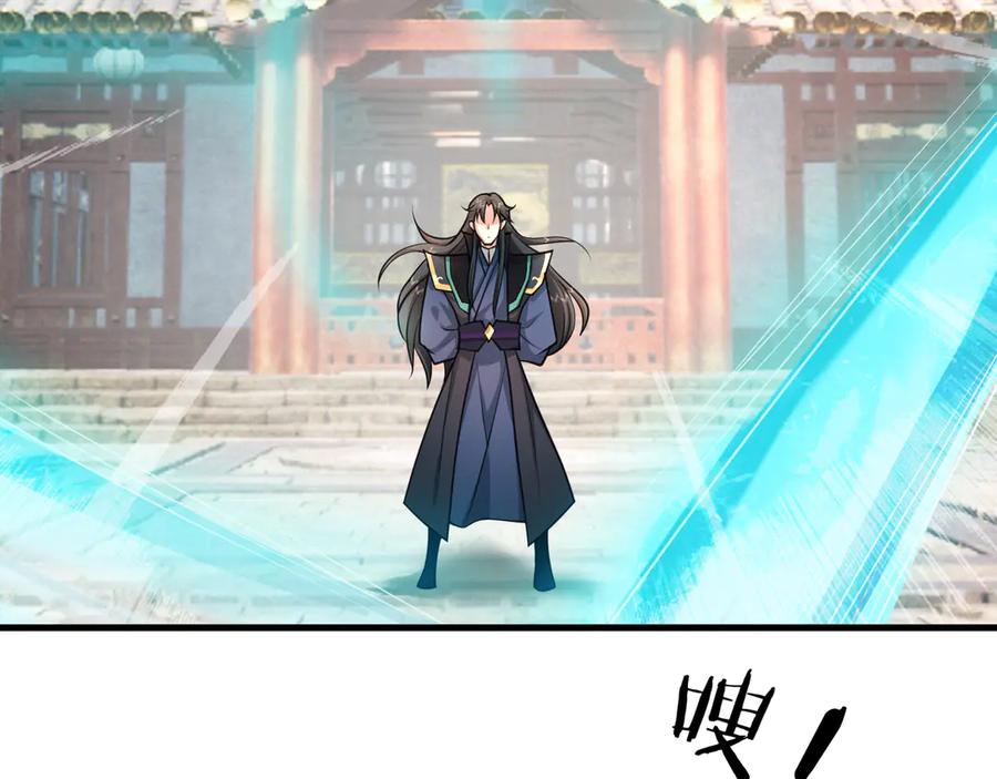 《沉睡万古：出世横推诸天》第33话 别拿杂役不当干部！ 第168页